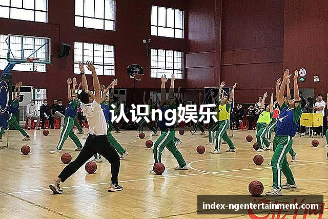 认识ng娱乐